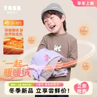 【直播专享】2025冬季新品宝宝T恤打底衫可爱休闲亲肤保暖锁温上衣