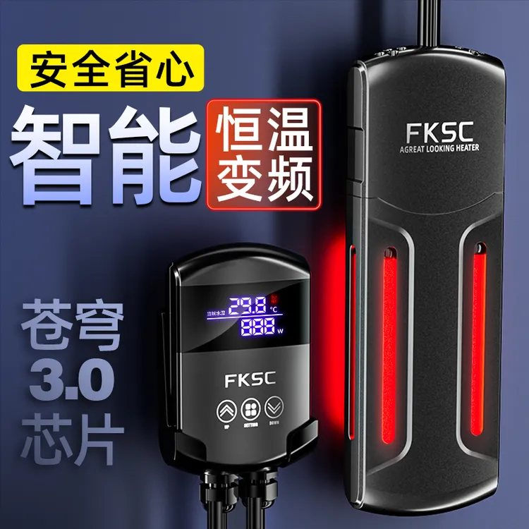 疯狂水草自动恒温鱼缸加热棒鱼缸鱼缸龟缸变频加热器发热电热器