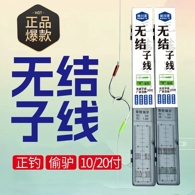 网红钓鱼装备无结子线黑坑鲤鱼狼牙竞技子线双钩成品垂钓用品鱼钩