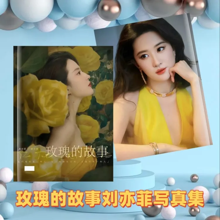 刘亦菲玫瑰的故事写真集周边明信片写真画册生日礼物纪念册