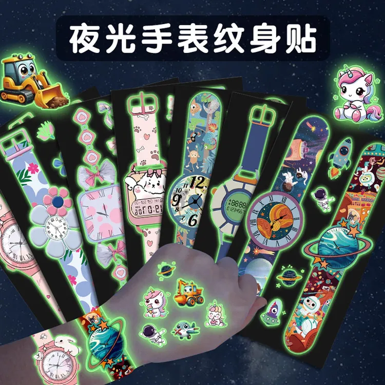 夜光手表纹身贴纸女孩儿童公主防水贴画卡通恐龙男孩宝宝手表贴纸