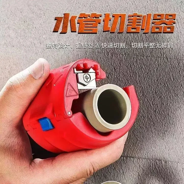 便携式水管器切50管道切割水电工切割pvc管割刀切管器管子子神器