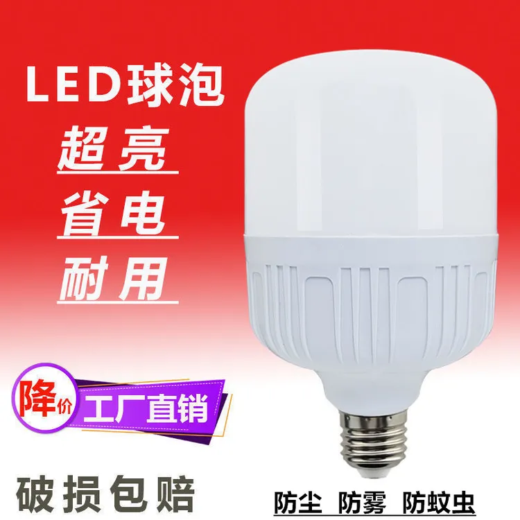 【家用灯泡】led节能灯泡超亮省电白光护眼家用螺口厂家直销批发
