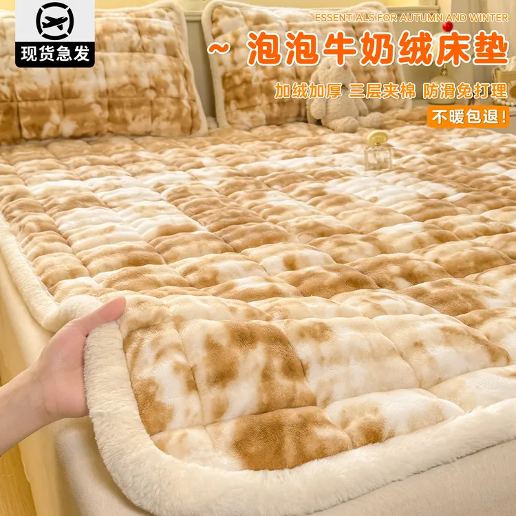 【比电热毯还暖】A类抗菌牛奶绒夹棉床垫床褥子冬季蓄热保暖可机洗