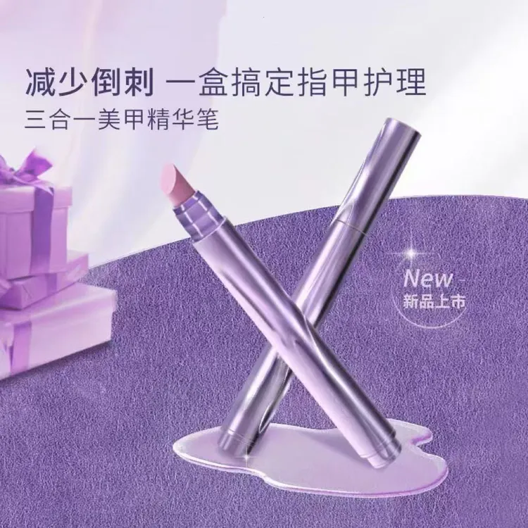 【福利款】美甲精华笔三合一修甲护甲防断裂护理甲床去死皮提亮