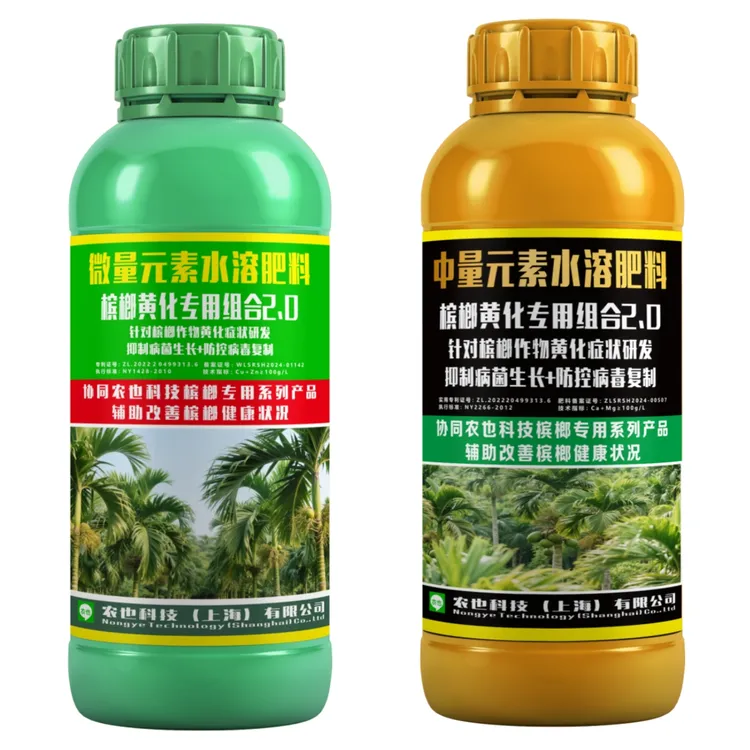 农也实验室荣誉出品 槟榔黄化定向研发 有效改善黄叶症状 2.0新款