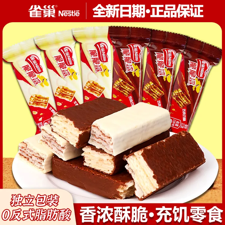 Nestle/雀巢脆脆鲨巧克力味威化饼干30条休闲零食酥脆怀旧小吃