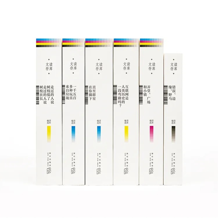 《读库文存》6册套装：二十年读库精华 赠读库APP季卡