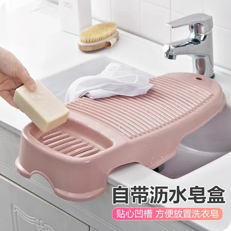 洗衣板小号搓衣板家用洗衣服宿舍袜子加厚塑料搓板大号加宽防滑