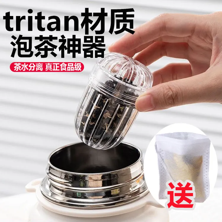 花茶球茶滤茶漏家用泡茶神器茶水分离过滤器茶漏茶仓泡茶球保温杯