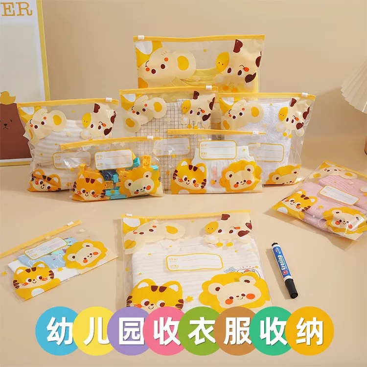 幼儿园宝宝入园袋儿童衣服收纳分装袋孕妇待产包密封整理收纳袋子
