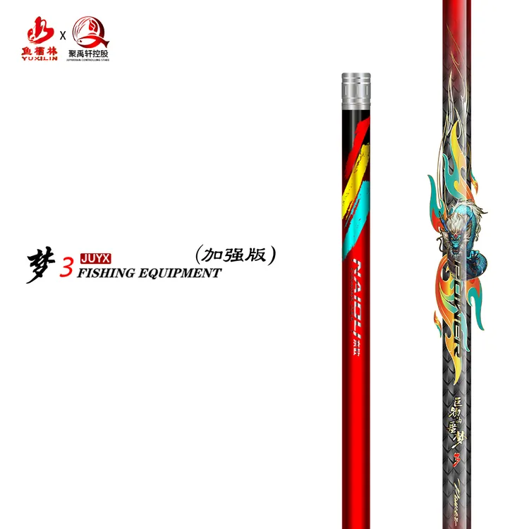 聚禹轩 巨物的噩梦3代 高强度 加强版 巨物杆 黑坑无铅 标鱼 专用