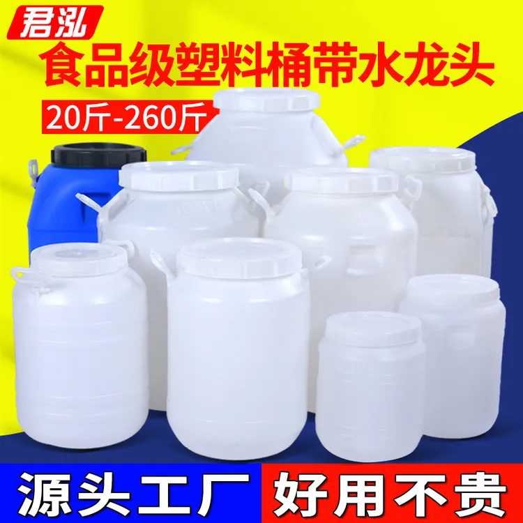 特厚酵素桶食品级塑料桶发酵堆肥桶沤水肥大号塑料桶腌菜桶密封桶