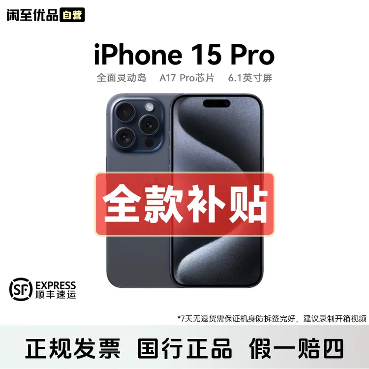 准新品 Apple/苹果 15 Pro国行正品全网通 双卡双待iPhone手机