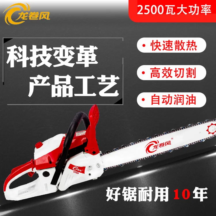 龙卷风6588大功率省油锯树链锯 家用2冲程纯油专业伐木锯