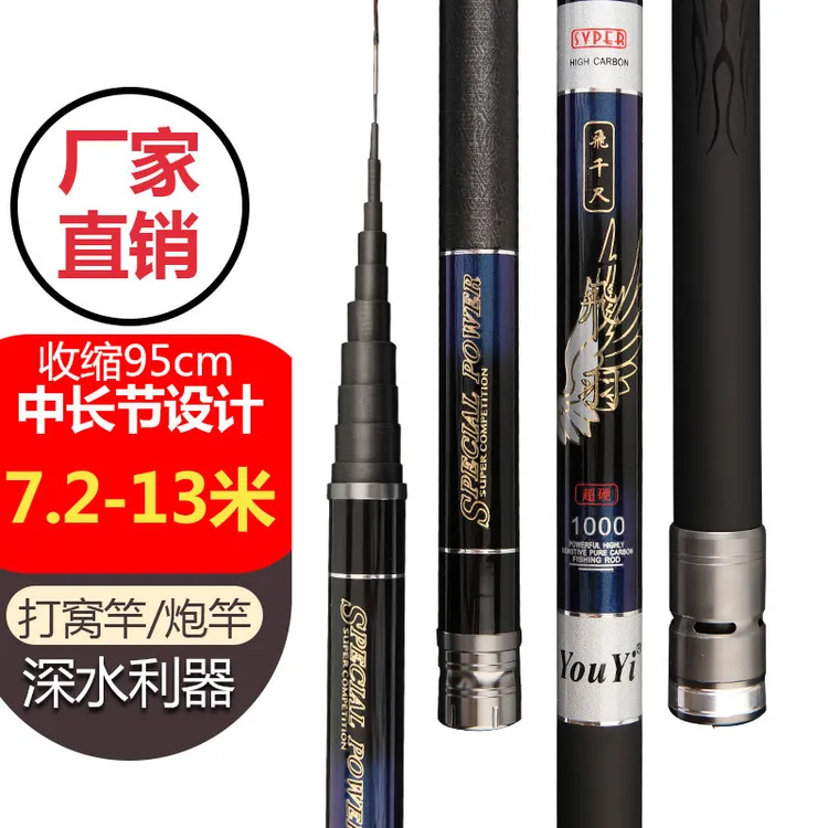 中长节打窝竿95cm炮竿超细超轻台钓竿鱼竿变色龙大长竿