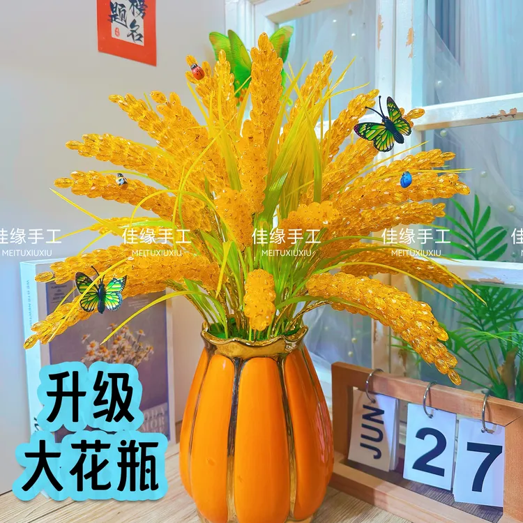 【送大号陶瓷瓶 送钳子】金色水晶稻穗手工DIY材料包居家摆件节庆送
