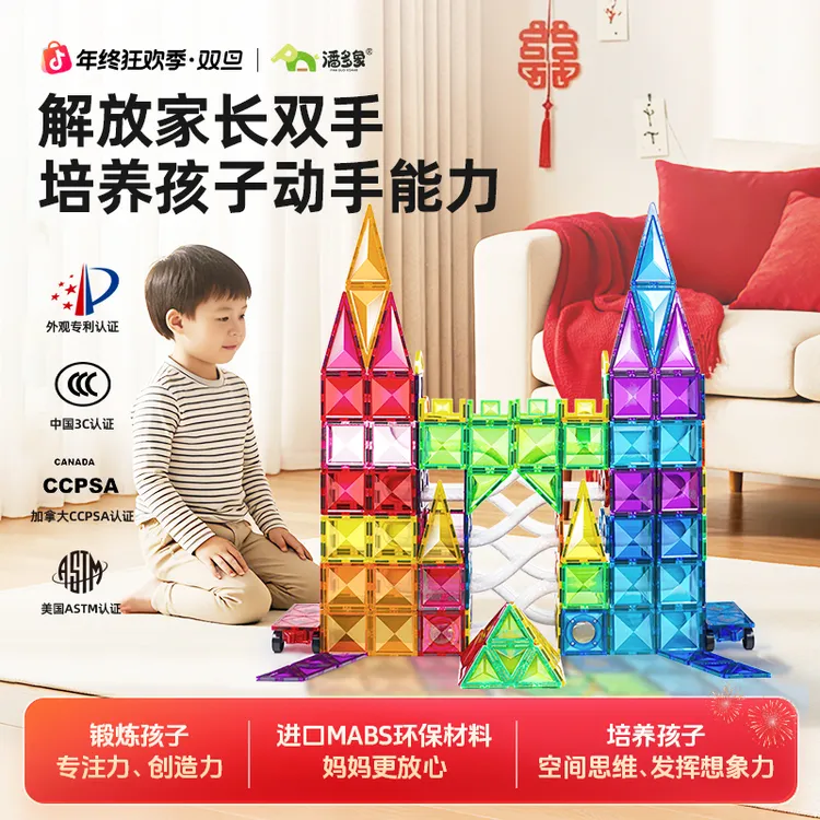 潘多象儿童钻面彩窗磁力片创意拼搭宝宝早教益智玩具积木圣诞礼物