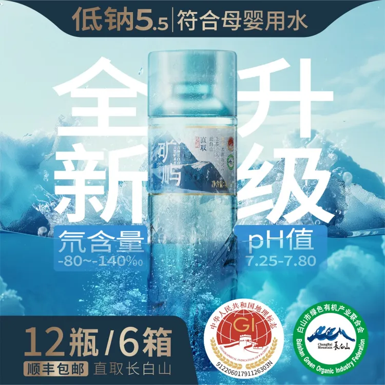 矿屿 臻品长白山冰川蓝天然矿泉水  420ml*72瓶*6箱