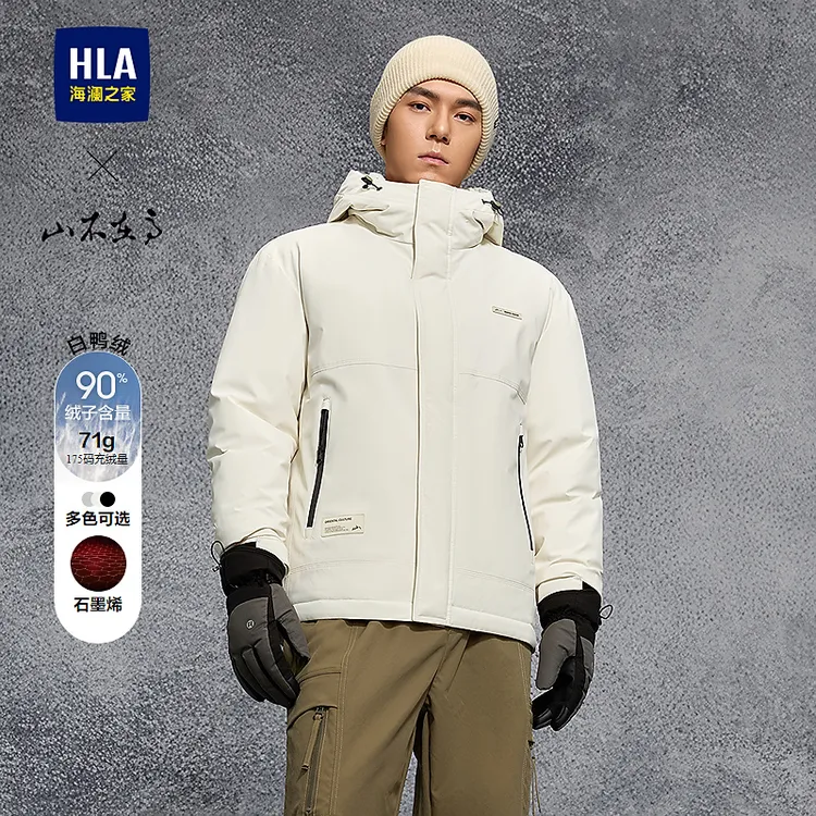 【山不在高】HLA海澜之家羽绒服冬季25新石墨烯秀场同款时尚外套男