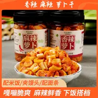高山麻辣萝卜干香辣200g*2罐农家下饭菜开胃脆爽咸菜泡菜酱榨菜