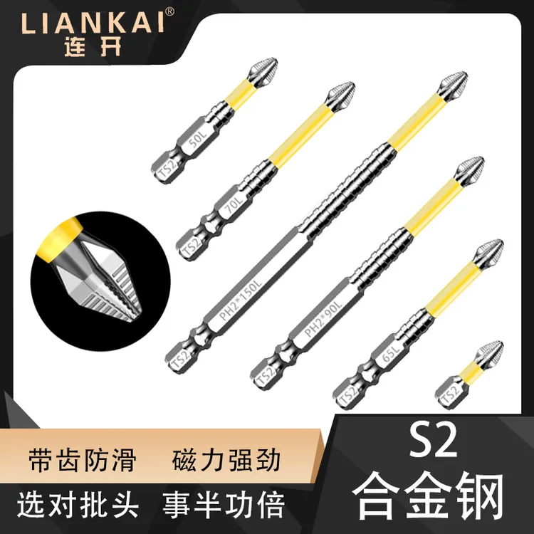 S2抗冲击防滑批头带齿十字强磁电钻起头超硬六角套装电动螺丝刀