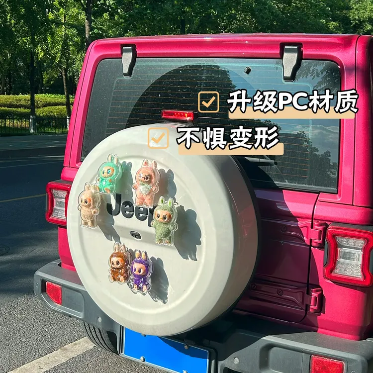 labubu透明保护套拉布布搪胶痛包挂件车尾车载公仔可拆卸防尘罩