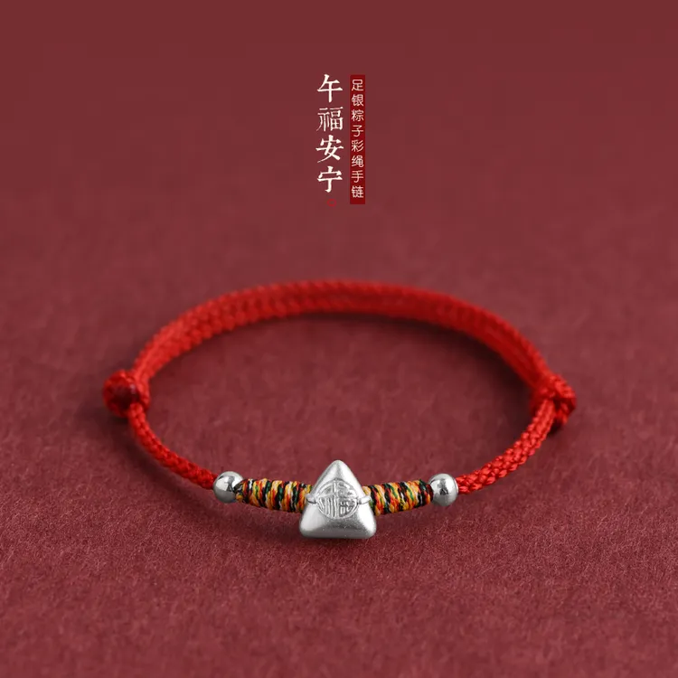 足银手链 端午节五彩绳999福粽红绳男女纯银转运珠手工编织手绳