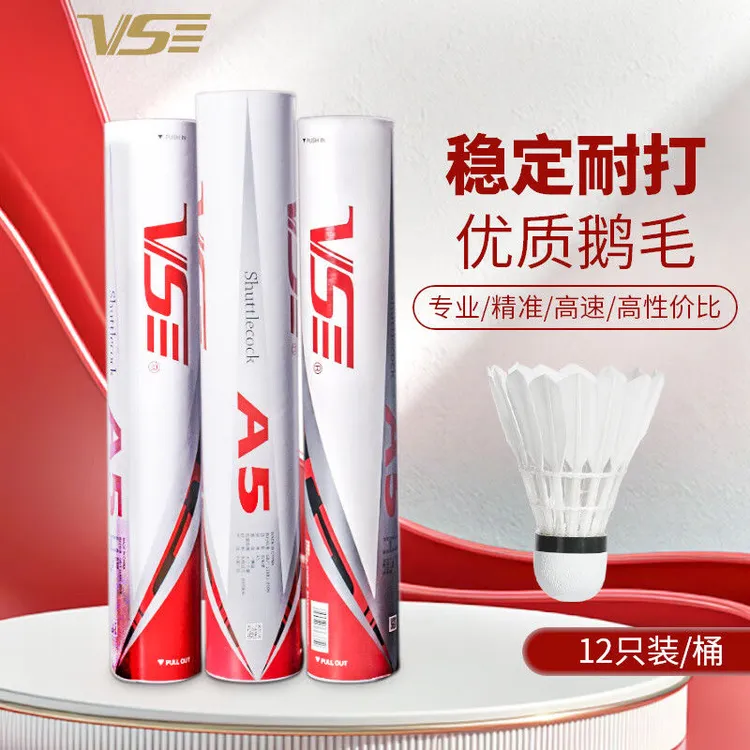 威臣A5羽毛球比赛球训练球耐打飞行稳定落点精准手感扎实