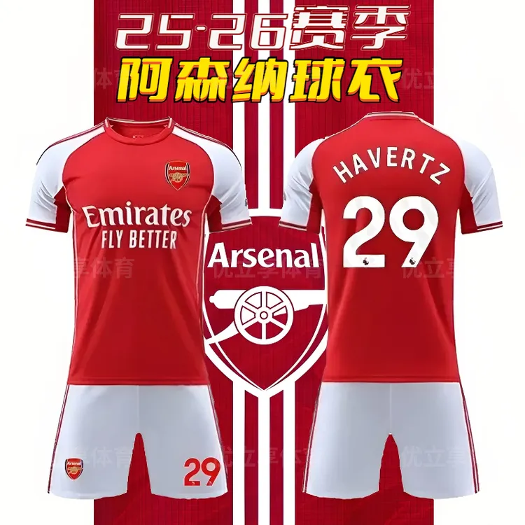 29号哈弗茨2526新赛季阿森纳球衣主场赖斯厄德高定制足球训练服
