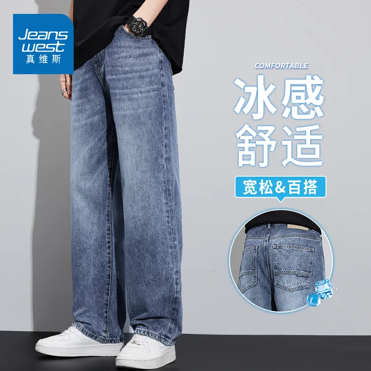 真维斯冰感牛仔裤男士夏季薄款美式复古宽松型直筒高街阔腿长裤子