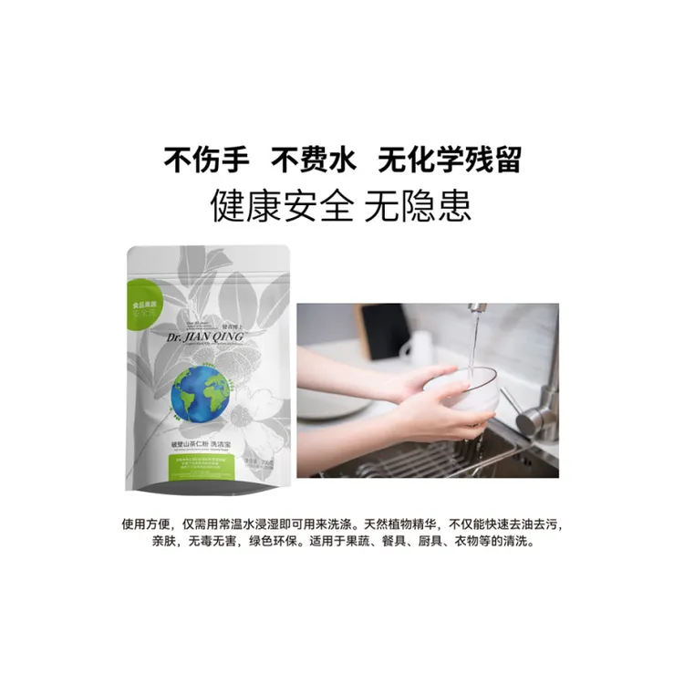 永州特产用山茶油做出来洗涤产品纯天然无化学成分