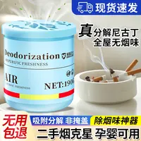 除烟味神器室内房间空气净化器吸烟二手烟车内去烟味异味净烟魔盒