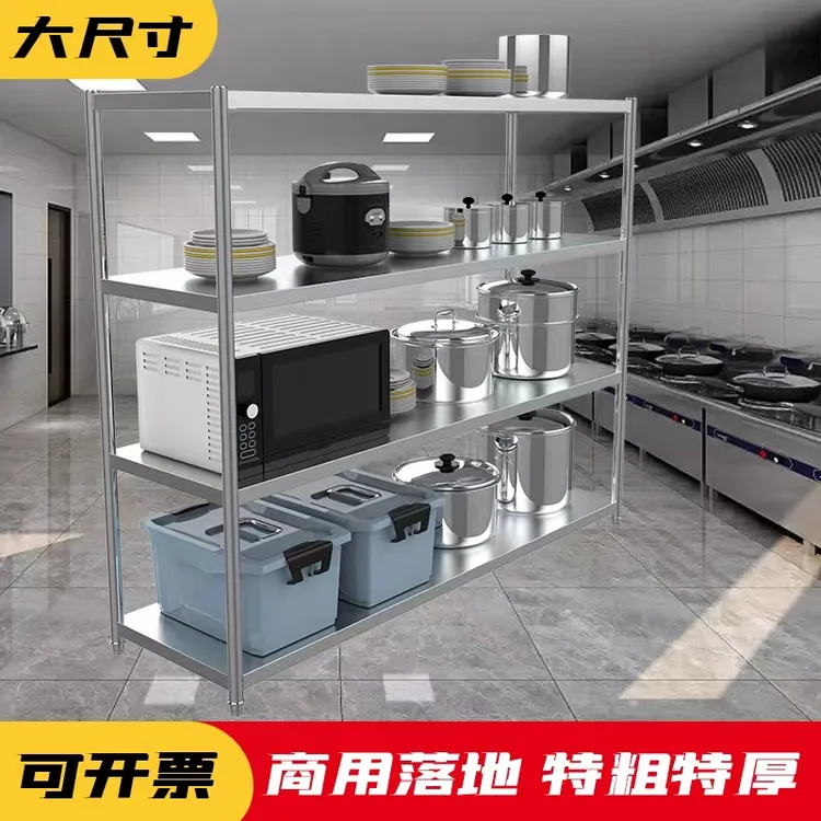 不锈钢厨房置物架多层落地收纳加厚货架加粗多功能商用酒店储物架