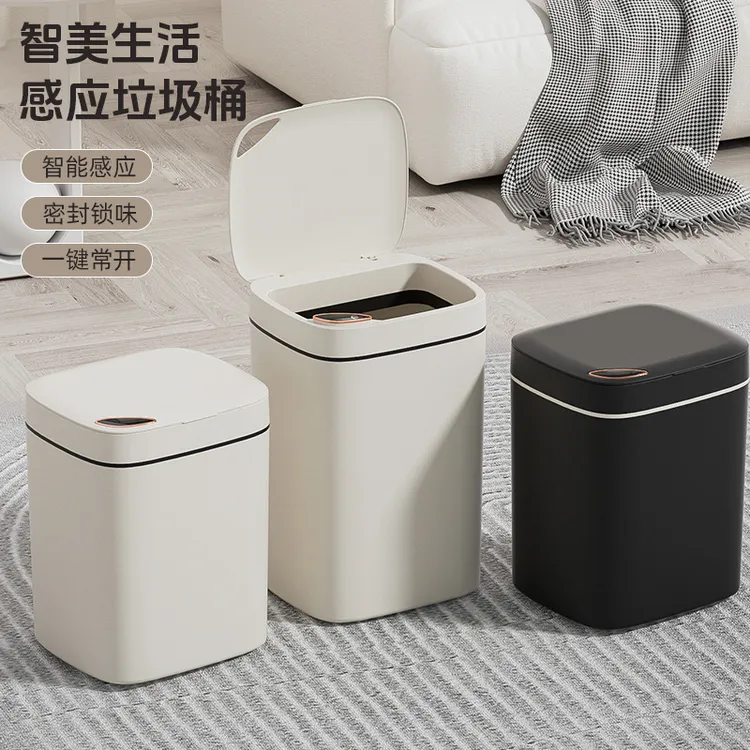 家用轻奢智能垃圾桶高颜值客厅厨房卫生间自动识别自动感应垃圾桶