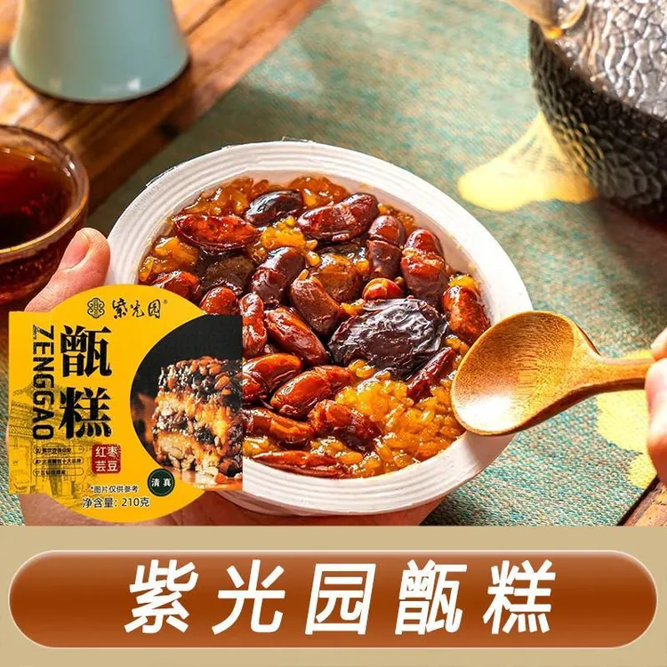 紫光园甑糕210g*1盒红枣芸豆开盖即食镜糕甄糕红枣芸豆八宝饭代餐