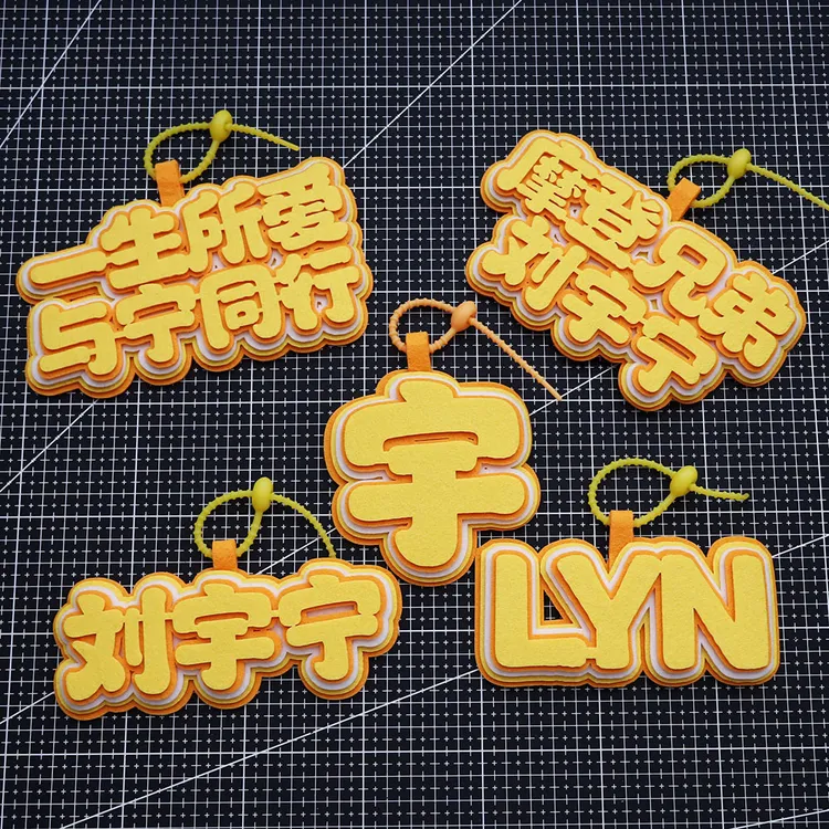 刘宇宁周边个性挂件书包搞笑包包文字应援不织布创意钥匙扣包挂饰