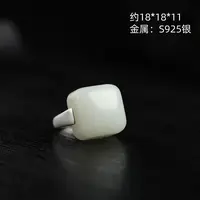 "善缘"严选精品和田玉于田白玉S925银方戒