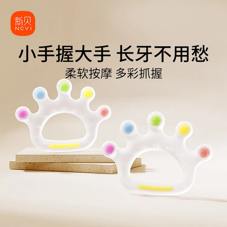 新贝磨牙棒小月龄婴幼儿安抚防吃牙胶玩具婴儿0-6个月口欲期