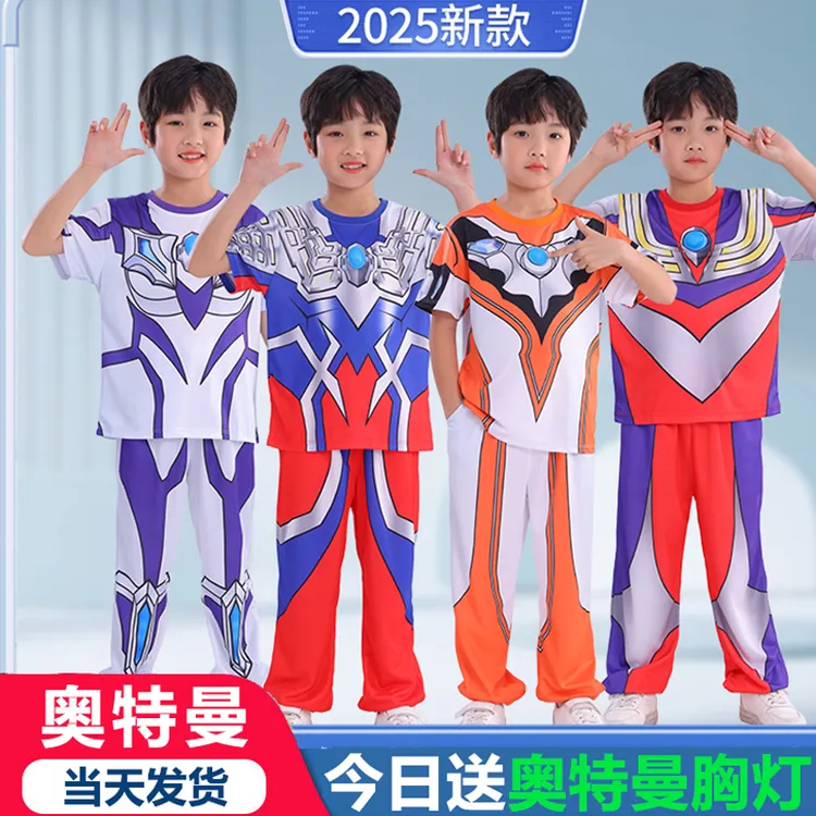 赛罗奥特曼衣服儿童款男童服装短袖长裤套装迪迦cos万圣节女发光