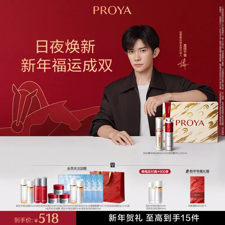 珀莱雅早C晚A组合美白舒缓抗皱紧致护肤双抗精华红宝石精华TY