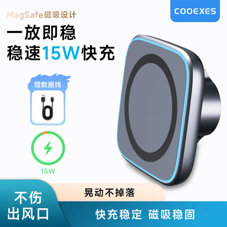 新款车载手机支架汽车导航专用磁吸MagSafe无线快充强磁不掉落