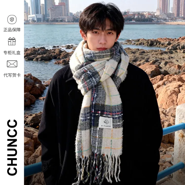CHUNCC围巾男潮流个性帅气潮牌格子气质男生秋冬季高档情侣学院风