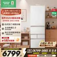 【交个朋友】容声小糯米452日式五门法式白零嵌入自动制冰买冰箱