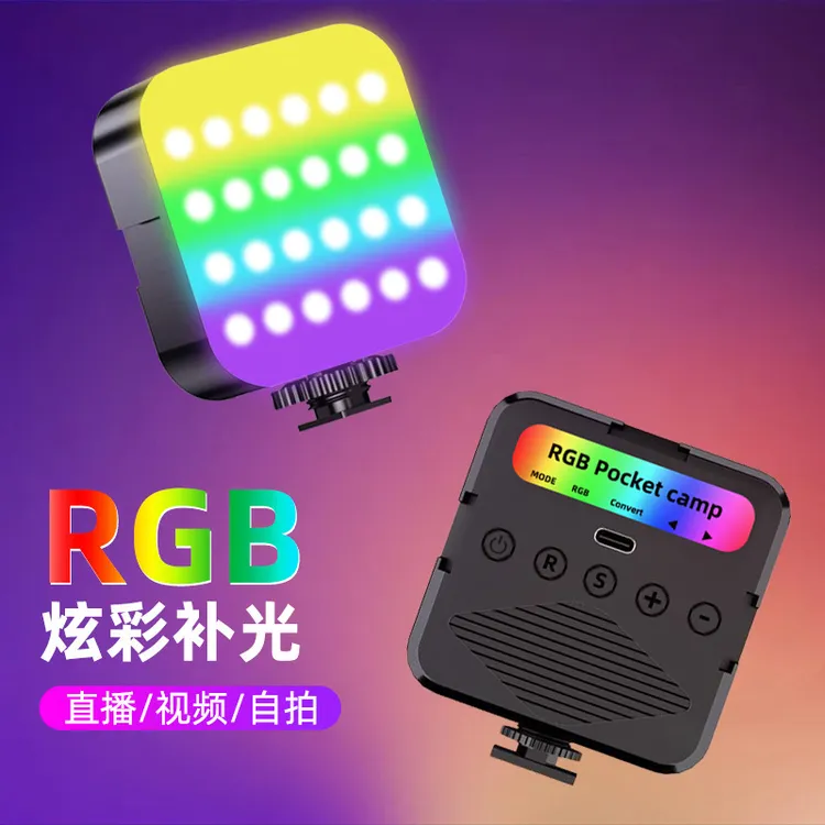 手机直播摄影自拍补光灯迷你便携打光美颜专用氛围感RGB口袋灯