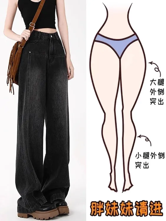 黑色直筒牛仔裤女2025秋季新款胖妹妹mm高腰宽松显瘦阔腿拖地长裤