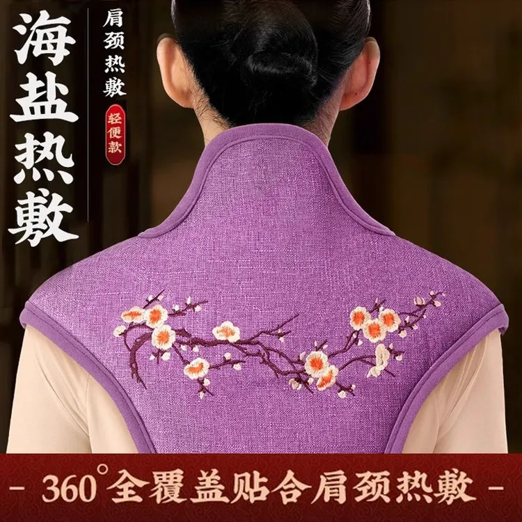 肩颈热敷包颈椎盐袋电加热肩膀护颈海盐粗盐艾灸艾草理疗袋子神器