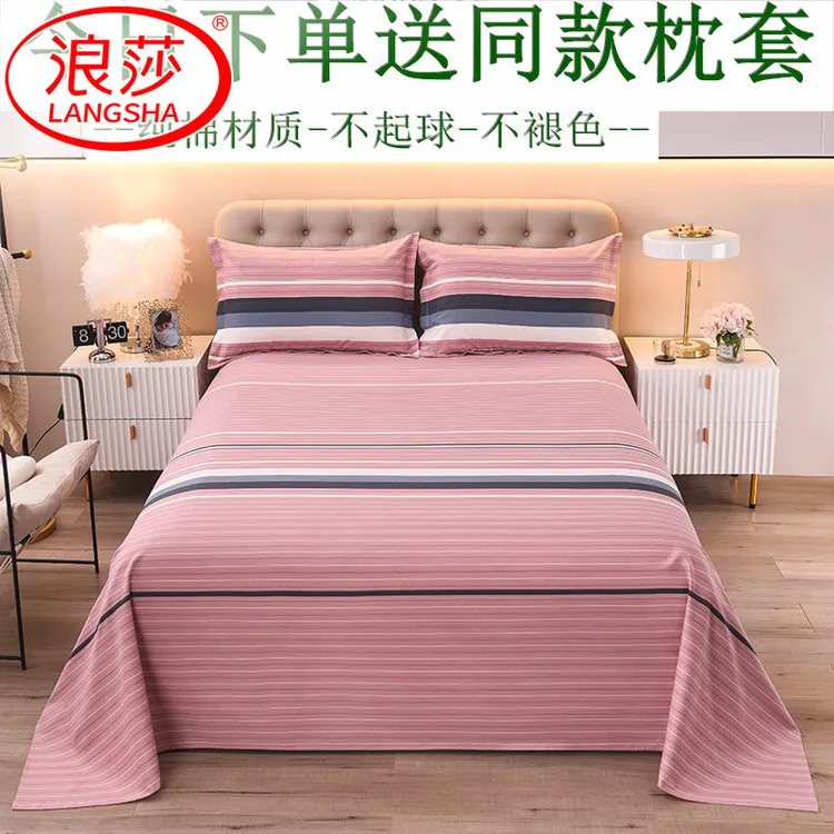 浪莎特价正宗老粗布床单单件凉席100%纯棉全棉1.8x2米单人三件套
