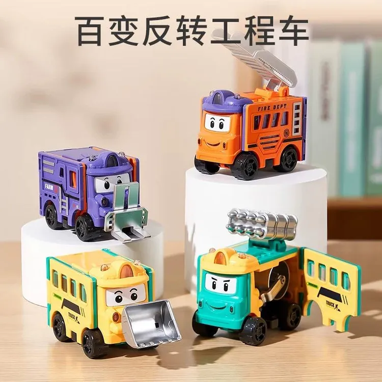 儿童变形玩具车反转校巴惯性工程车益智翻翻车车小汽车模型3到6岁