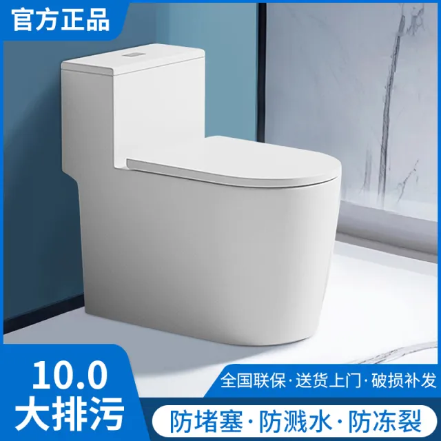 潜水艇家用马桶普通坐便器虹吸抽水大冲力十大品牌官方新款防臭防
